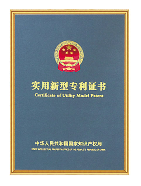 utility model patent certificate